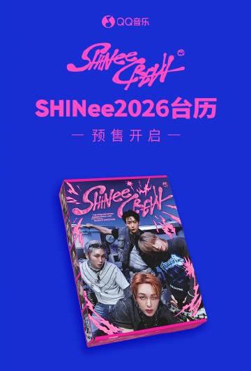 海外追星党必看！手把手教你解除爱奇艺地区限制，不错过SHINee新周边