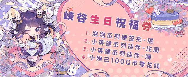 海外华人如何破解《王者荣耀》生日活动限制?3招教你轻松领福利