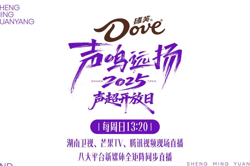 海外华人必看！轻松解除爱奇艺地区限制，追《声鸣远扬2025》不再卡顿