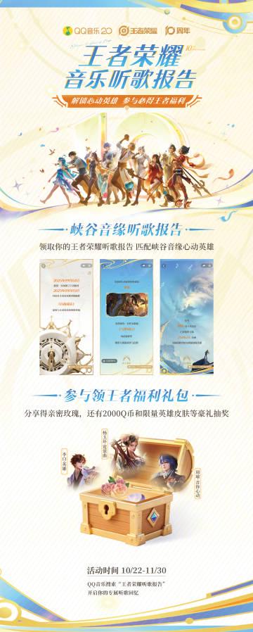 海外华人玩不了《王者荣耀》?别急,3招教你解锁地区限制,畅享峡谷音乐盛典!