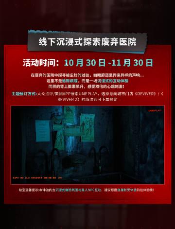 海外华人如何解锁《永劫无间》联动UMEPLAY沉浸体验?3个实用方法解决地区限制