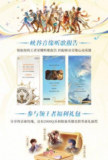 海外华人看过来！3招教你解除《王者荣耀》听歌报告地区限制，重温十年峡谷音乐回忆