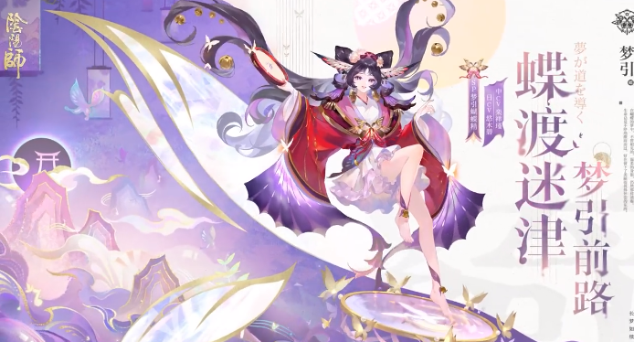 海外玩阴阳师加速器