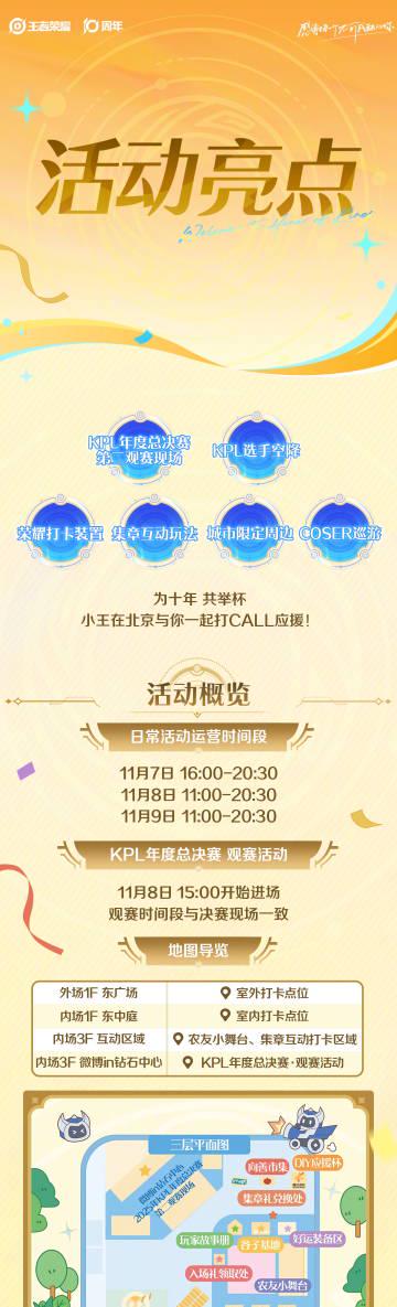 海外华人如何突破地区限制观看王者荣耀十周年庆典?这份攻略请收好