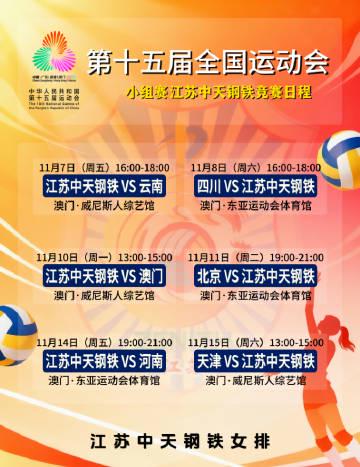 海外华人如何解除地区限制?三招教你轻松观看全运会为张常宁庆生