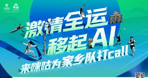 海外追剧党必看!3招教你解锁国内视频平台限制,全运会直播也能轻松看