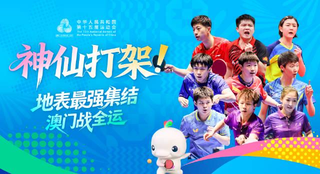 海外华人如何解锁全运会乒乓球直播?3个方法解决地区限制困扰