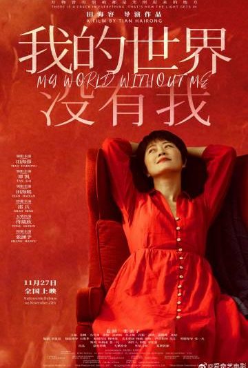 海外党看过来！3招破解《我的世界没有我》地区限制，国内新片不再错过