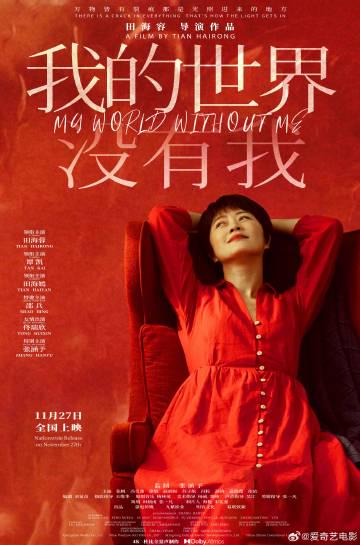 海外党看过来!3招破解《我的世界没有我》地区限制,国内新片不再错过