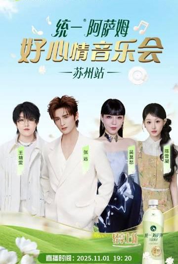 在海外熬夜蹲守阿萨姆音乐会直播，结果卡成PPT？这些痛只有华人懂