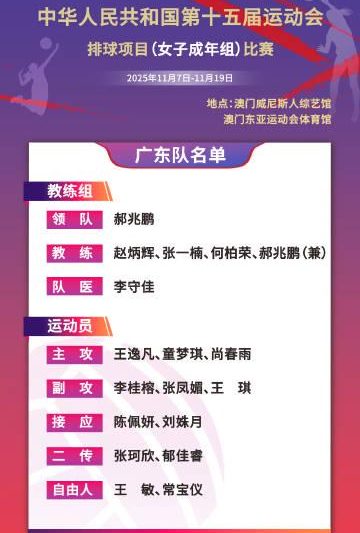 海外追全运不用愁！手把手教你解锁国内赛事直播限制