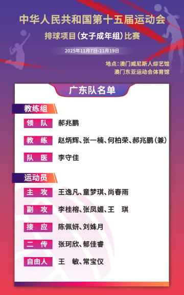 海外追全运不用愁!手把手教你解锁国内赛事直播限制