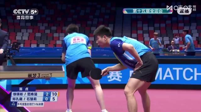 徐瑛彬范姝涵横扫对手晋级混双16强,全运会乒乓球精彩对决不容错过