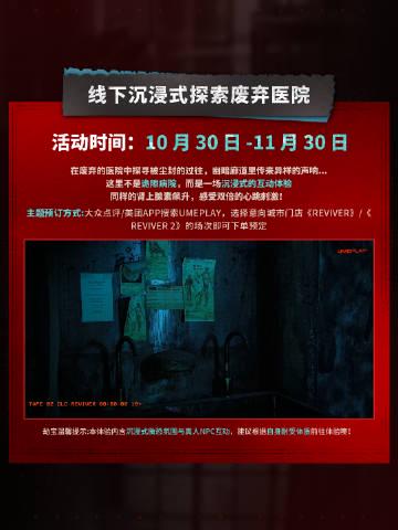 在海外刷到永劫无间密室联动,我连夜翻出机票APP:这波错过要等明年!