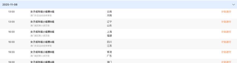 海外华人如何破解地区限制?3招教你轻松观看全运会朱婷比赛