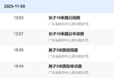 海外华人看全运不再难!手把手教你解锁国内体育赛事直播
