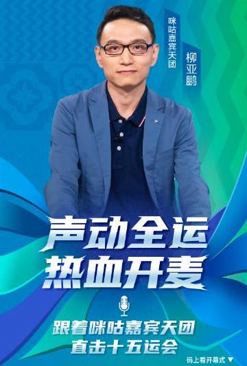 海外华人必看！三招教你解锁国内热门综艺，不再错过《十五运》开幕式