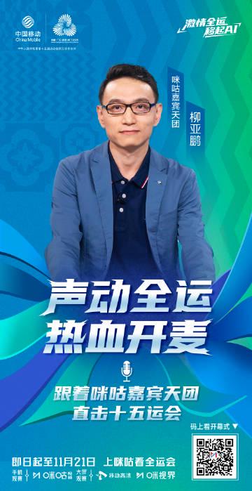 海外华人必看!三招教你解锁国内热门综艺,不再错过《十五运》开幕式