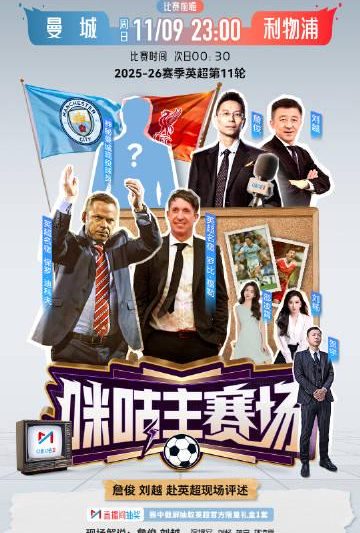 海外华人必看！手把手教你解锁国内影视资源，英超直播不再错过