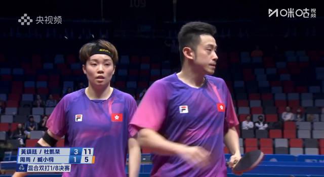 海外看不了全运会?3招教你解锁黄镇廷/杜凯琹混双晋级精彩瞬间
