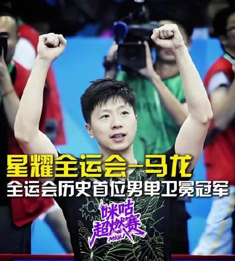 海外追全运会？手把手教你解锁马龙精彩赛事