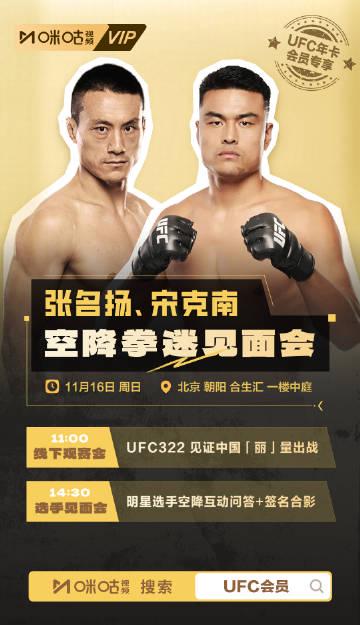 海外华人如何突破地域限制,同步观看UFC热血赛事?这3招太实用了!