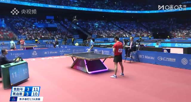 辽宁小将袁励岑惊险逆转周启豪,全运会乒乓球上演七局鏖战好戏