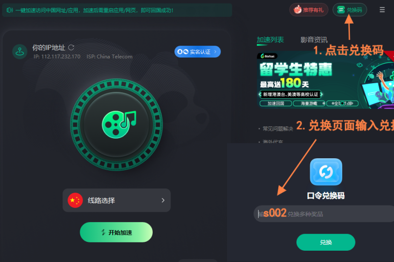 海外华人看过来！一招解决爱奇艺、芒果TV等App地区限制，追剧不再卡顿