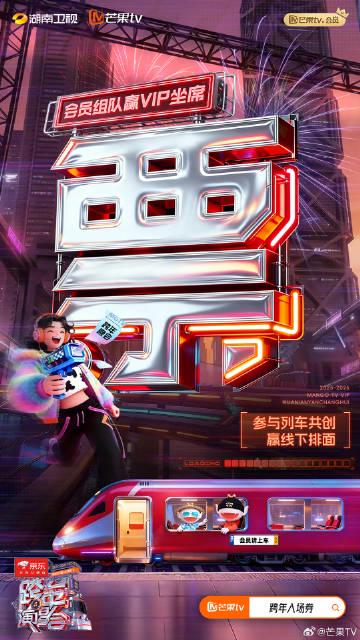 海外党看不了芒果TV跨年?别急,手把手教你解锁地区限制,不错过任何精彩!