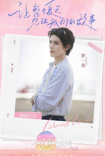 人在海外看不了国内综艺如何解决？回国加速器解除限制助你畅享！