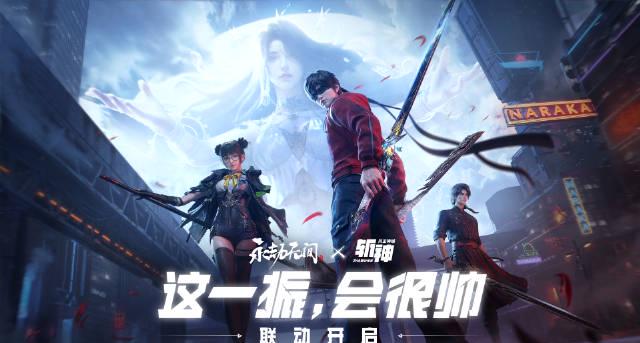 人在海外,如何解锁《永劫无间》x《斩神》联动?这一振,真的很帅!