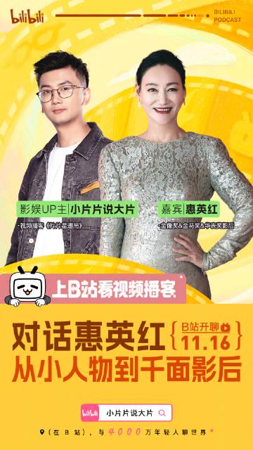 海外追剧党必看!惠英红金鸡专访畅谈演艺人生,附全网影视资源解锁终极指南