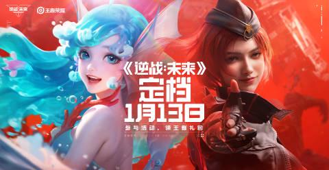 《逆战未来》定档2026年1月13日,海外玩家如何用Sixfast回国加速器畅玩国服?