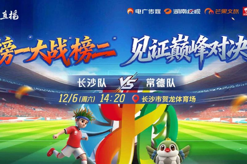 海外追国内比赛太心累？手把手教你解除爱奇艺等App地区限制，畅看2025湘超巅峰战