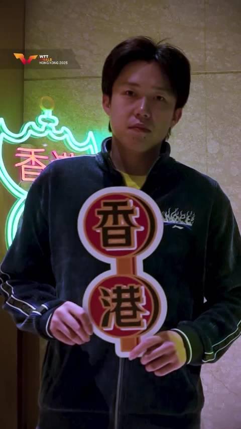 海外华人看不了国内比赛直播?WTT香港总决赛今日开打,这份赛程攻略请收好