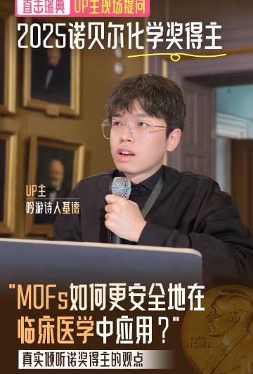 海外华人追剧听歌总卡顿？2025诺奖得主见面会现场，这些科技大咖教你破解限制