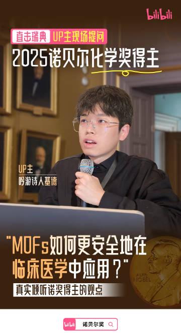 海外华人追剧听歌总卡顿?2025诺奖得主见面会现场,这些科技大咖教你破解限制