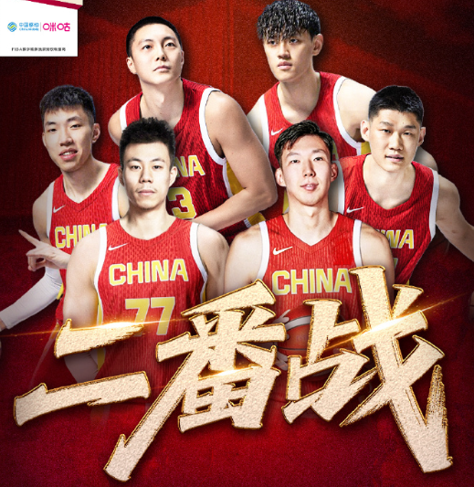 中韩男篮二番战大名单出炉！国外看咪咕体育男篮世预赛直播延迟太高怎么办？