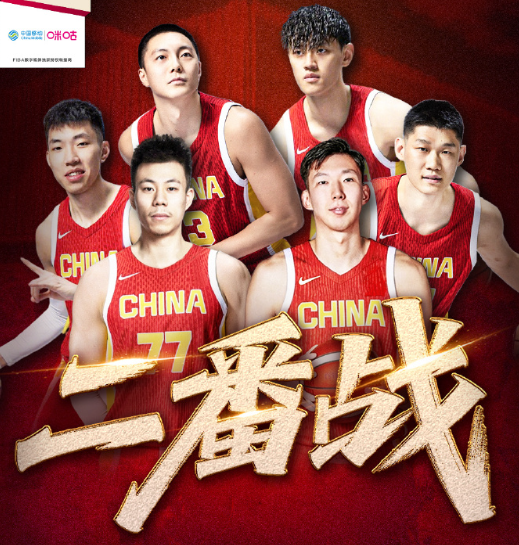 国外看咪咕体育男篮世预赛直播延迟太高