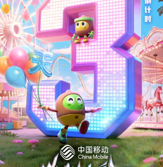 2025爱奇艺尖叫之夜倒计时3天！海外如何流畅观看爱奇艺直播？