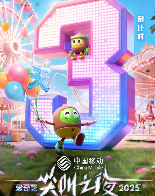 海外怎么看爱奇艺直播