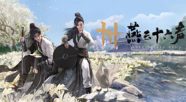 海外怎么玩燕云十六声国服