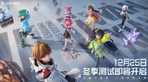 马来西亚用户如何流畅参与王者万象棋冬季测试